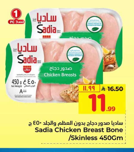 available at هايبر الوفاء in مملكة العربية السعودية, السعودية, سعودية - الطائف