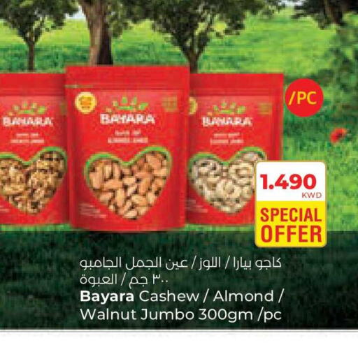 available at لولو هايبر ماركت in الكويت - محافظة الجهراء