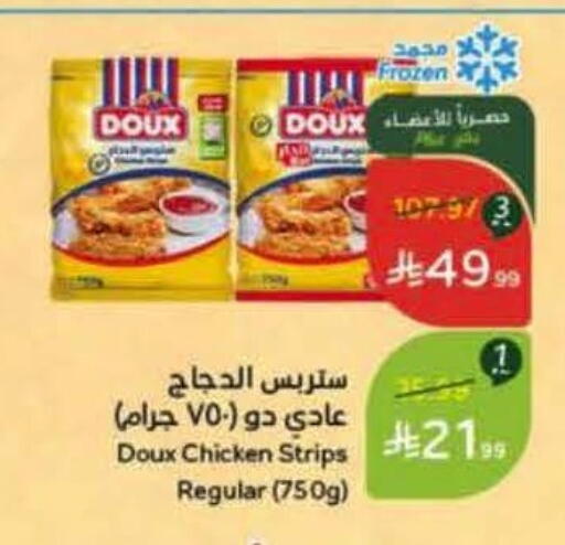 available at Hyper Panda in KSA, Saudi Arabia, Saudi - Abha