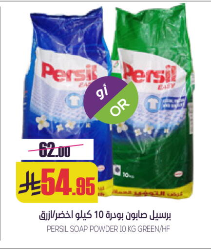available at Sapt in KSA, Saudi Arabia, Saudi - Buraidah