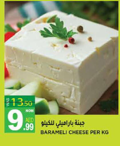 available at هاشم هايبرماركت in الإمارات العربية المتحدة , الامارات - الشارقة / عجمان