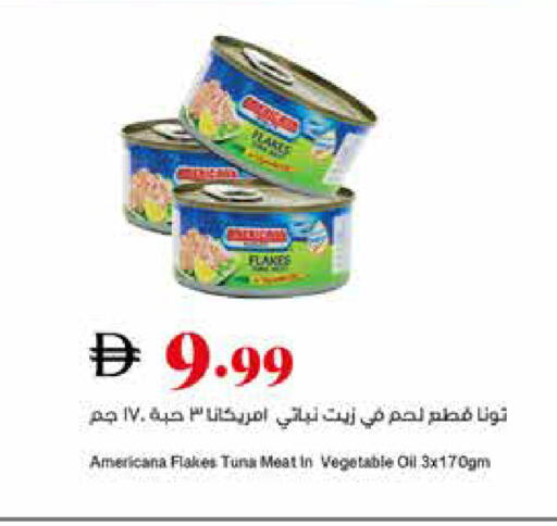 available at Trolleys Supermarket in UAE - Sharjah / Ajman