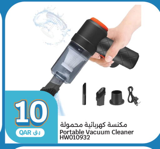 available at سيتي هايبرماركت in قطر - الدوحة