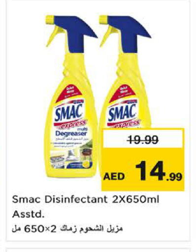 available at نستو هايبرماركت in الإمارات العربية المتحدة , الامارات - ٱلْفُجَيْرَة‎