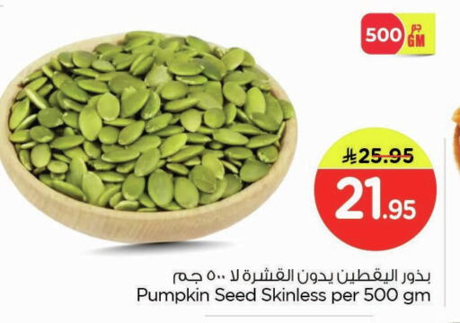 Pumpkin available at Nesto in KSA, Saudi Arabia, Saudi - Dammam