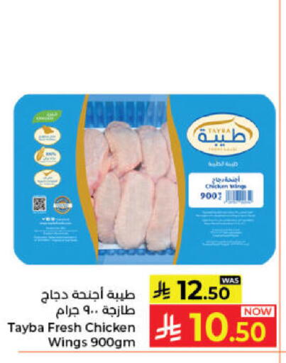 available at Kabayan Hypermarket in KSA, Saudi Arabia, Saudi - Jeddah