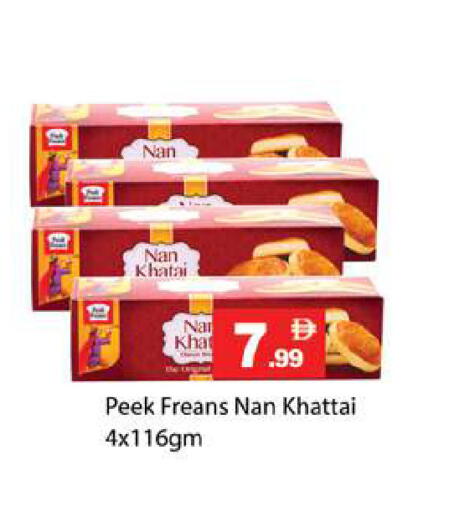 available at جلف هايبرماركت ذ.م.م in الإمارات العربية المتحدة , الامارات - رَأْس ٱلْخَيْمَة