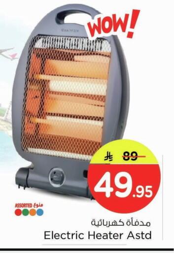 available at Nesto in KSA, Saudi Arabia, Saudi - Dammam