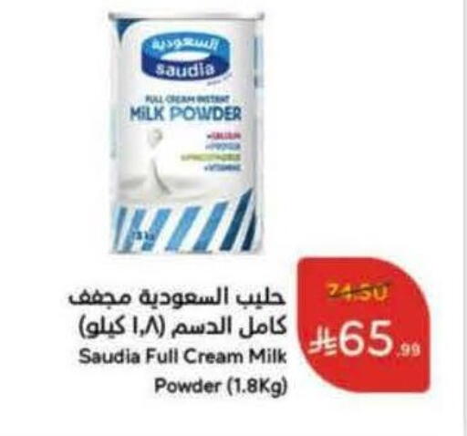 available at Hyper Panda in KSA, Saudi Arabia, Saudi - Najran