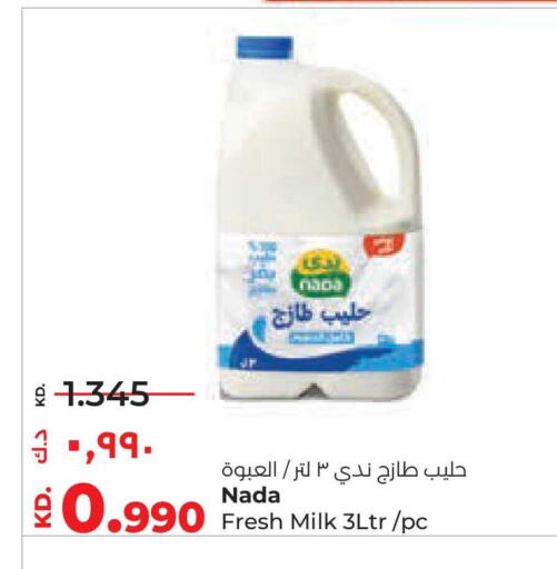 available at لولو هايبر ماركت in الكويت - محافظة الأحمدي