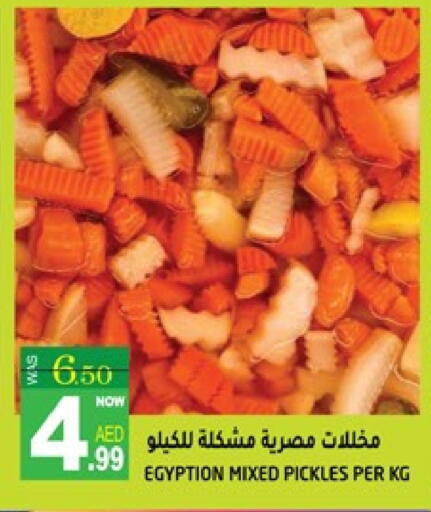 available at هاشم هايبرماركت in الإمارات العربية المتحدة , الامارات - الشارقة / عجمان