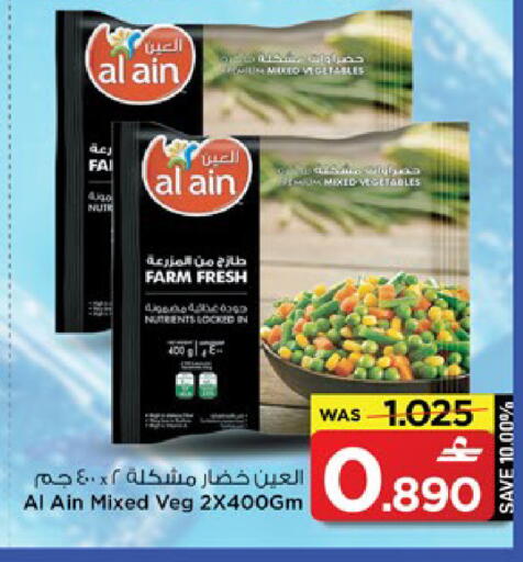 available at MARK & SAVE in Oman - Muscat