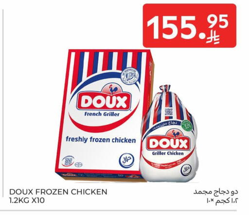available at Carrefour in KSA, Saudi Arabia, Saudi - Sakaka