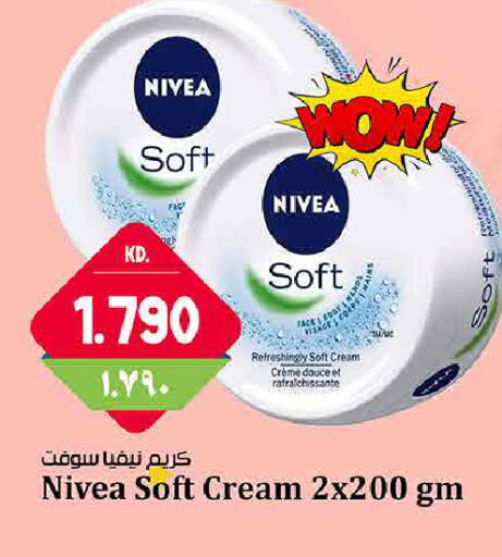 available at هايبر ماركت كابايان in الكويت - محافظة الجهراء