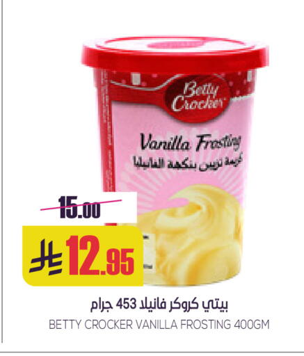 Vanilla available at Sapt in KSA, Saudi Arabia, Saudi - Buraidah