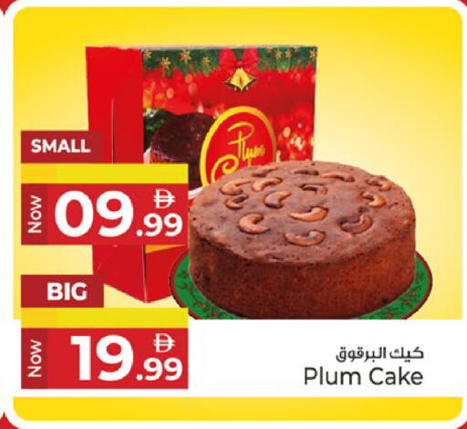 Plum available at كنز هايبرماركت in الإمارات العربية المتحدة , الامارات - الشارقة / عجمان