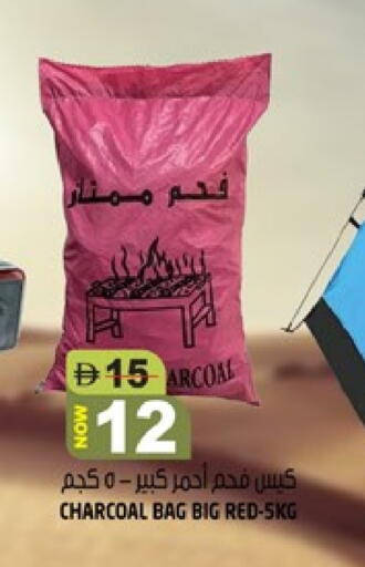 available at هاشم هايبرماركت in الإمارات العربية المتحدة , الامارات - الشارقة / عجمان