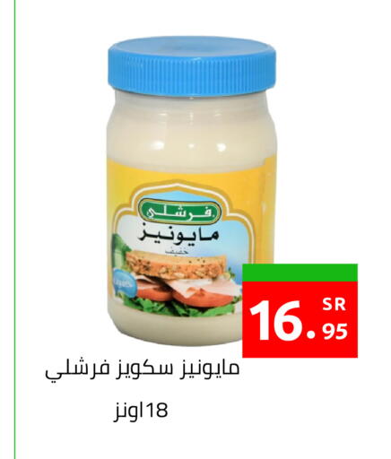 available at أسواق دي مارت in مملكة العربية السعودية, السعودية, سعودية - المنطقة الشرقية