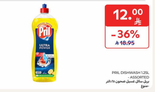 available at Carrefour in KSA, Saudi Arabia, Saudi - Al Khobar