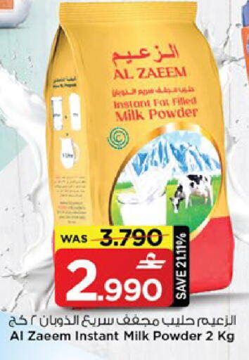 available at MARK & SAVE in Oman - Muscat