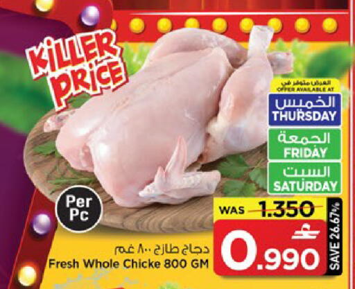 available at مارك & سايف in عُمان - مسقط‎