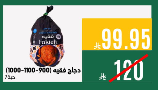 available at اسواق السلة الاولى الاقتصادية in مملكة العربية السعودية, السعودية, سعودية - الجبيل‎