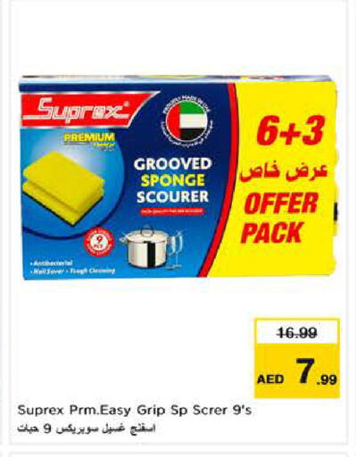 available at نستو هايبرماركت in الإمارات العربية المتحدة , الامارات - ٱلْعَيْن‎