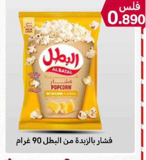 available at Meem Central Market Co in Kuwait - Ahmadi Governorate