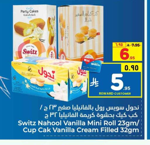 Vanilla available at Hyper Al Wafa in KSA, Saudi Arabia, Saudi - Mecca