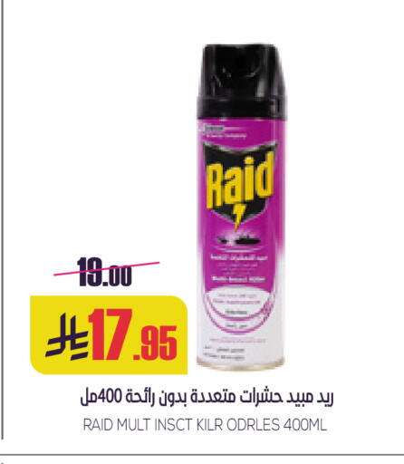 available at سبت in مملكة العربية السعودية, السعودية, سعودية - بريدة