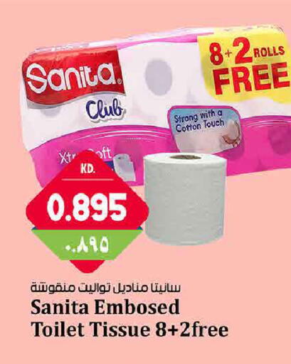 available at هايبر ماركت كابايان in الكويت - محافظة الأحمدي