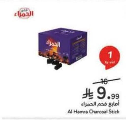 available at Hyper Panda in KSA, Saudi Arabia, Saudi - Ar Rass