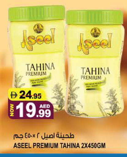 available at هاشم هايبرماركت in الإمارات العربية المتحدة , الامارات - الشارقة / عجمان