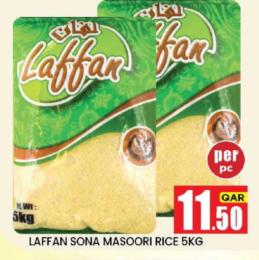 available at نيو ستوب اند شوب @فريج بن عمران in قطر - الدوحة