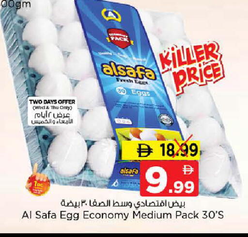 available at نستو هايبرماركت in الإمارات العربية المتحدة , الامارات - الشارقة / عجمان