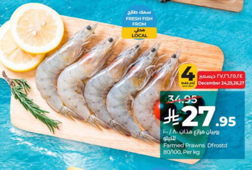 available at لولو هايبرماركت in مملكة العربية السعودية, السعودية, سعودية - سيهات