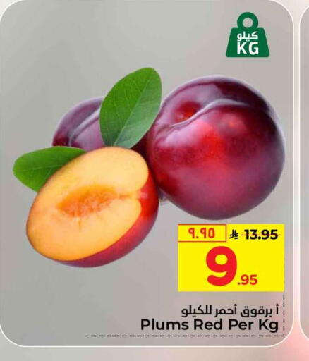 Plums available at Hyper Al Wafa in KSA, Saudi Arabia, Saudi - Riyadh