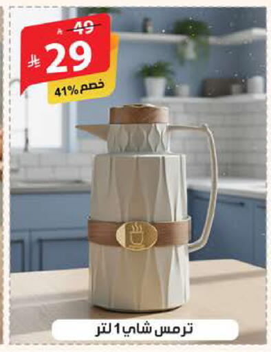 available at Alhadaya Center in KSA, Saudi Arabia, Saudi - Mecca