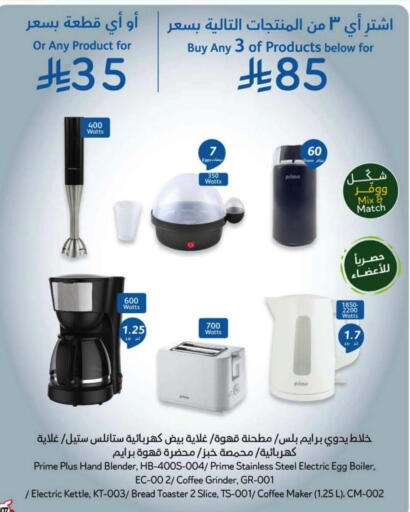 available at هايبر بنده in مملكة العربية السعودية, السعودية, سعودية - الرياض