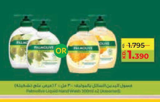 available at لولو هايبر ماركت in الكويت - مدينة الكويت