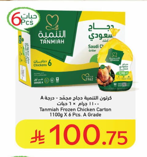 available at كارفور in مملكة العربية السعودية, السعودية, سعودية - سكاكا