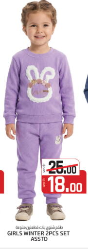 available at السعودية in قطر - أم صلال