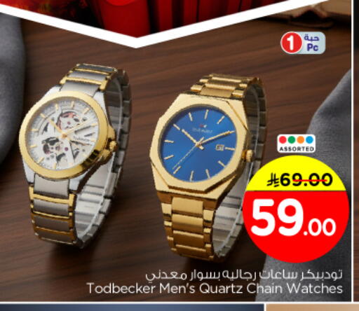 available at نستو in مملكة العربية السعودية, السعودية, سعودية - الرياض