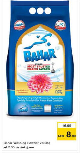 available at نستو هايبرماركت in الإمارات العربية المتحدة , الامارات - ٱلْعَيْن‎