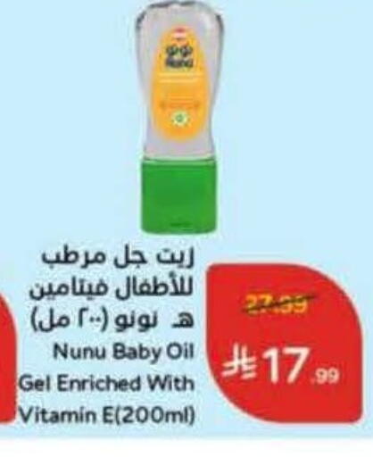 available at Hyper Panda in KSA, Saudi Arabia, Saudi - Wadi ad Dawasir