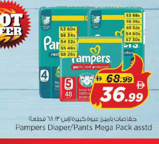available at Nesto Hypermarket in UAE - Sharjah / Ajman