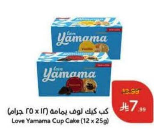 available at Hyper Panda in KSA, Saudi Arabia, Saudi - Al Majmaah
