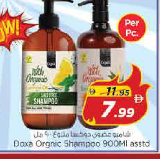 available at نستو هايبرماركت in الإمارات العربية المتحدة , الامارات - الشارقة / عجمان