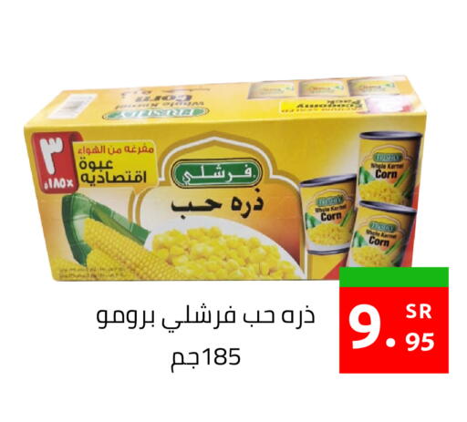 available at أسواق دي مارت in مملكة العربية السعودية, السعودية, سعودية - المنطقة الشرقية
