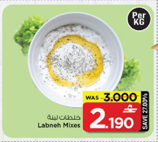 available at MARK & SAVE in Oman - Muscat